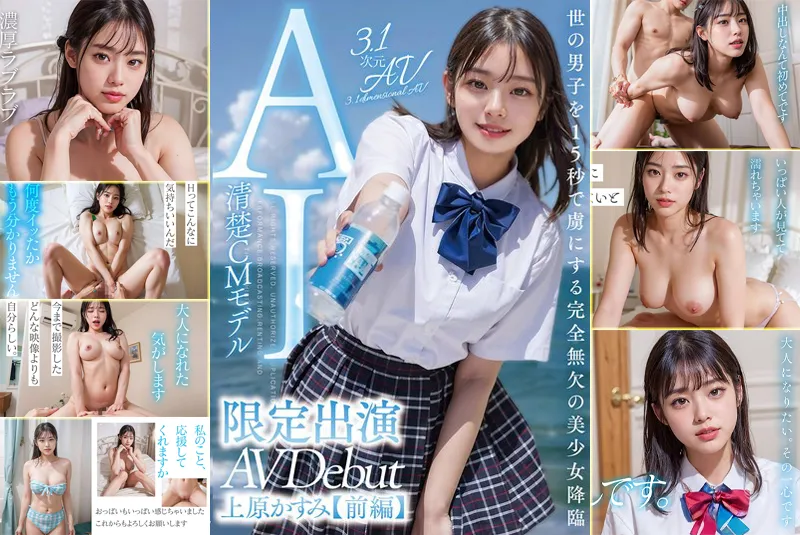AIAV-007 CM Model AI สาวน้อยตัวเล็กน่ารักสุดเซ็กซี่ คาชุดคอสเพลย์เดบิวต์ เอวีซับไทย javsubthai FHD