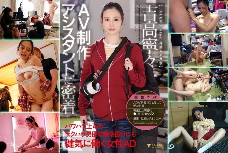 FSDSS-974 เอวีซับไทย ผู้ช่วยน่ารักสุดยอดโดนพระเอกซอยแรงๆหลังกองถ่าย นมสวยฟูมฟัก หุ่นเพอร์เฟค ดูหนังavซับไทยฟรี av-th
