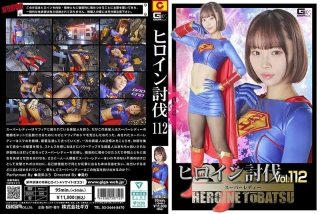 HTB-012 สุเปอร์เลดี้ผู้พิทักษ์โลกถูกศัตรูต่างดาวลากลงดันเจี้ยนมืดมิดจับมัดขาแยกกว้าง โดนควยยักษ์ไฮบริดกระแทกหีร้องครางลั่นจนหีบานน้ำแตกคาปาก