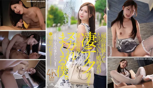 JUR-237 คู่หมั้นแสร้งทำซิง รักจริงหวังแต่ง นมสวยเด้งดึ๋ง javsubthai เอวีซับไทย ดูฟรี