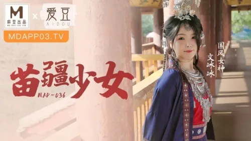 MAD-036 Wen Bingbing บุปผาซ่อนพิษ จอมยุทธ์โดนมอมยาบังคับขย่มควยใหญ่ av-th FHD