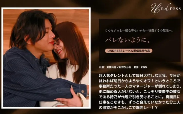 SILK-2041 In Love Couple เย็ดสดไม่ใส่ถุงแตกในลึกๆ javkuy ดูหนัง x ญี่ปุ่น