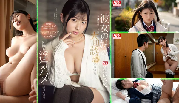 SONE-183 เอวีซับไทย พี่สาวไอดอลตูดใหญ่แซ่บ ล่อแฟนหนุ่มแบบแอบร้องคราง av-th ดูฟรี
