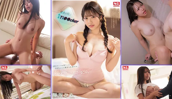 SONE-192 หนังเอวีซับไทย พี่สาวน้องแฟนตูดใหญ่ ขโมยควยแฟนสองวัน ขย่มมันส์ av sub thai FHD
