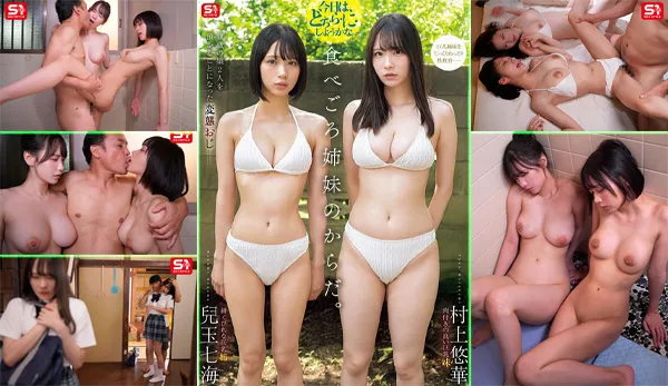 SONE-616 Ripe ทาสลุงอิ่มหมี สองสาวพี่น้องแป้นยั่วอกใหญ่ เอวีซับไทย av-th jav most HD ดูฟรีหนังavซับไทย