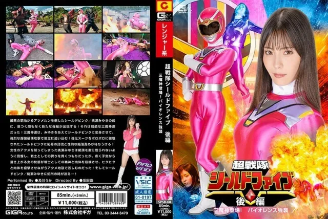 SPSB-060 Female Warrior สาวนักรบผู้กล้าโดนปีศาจสามพี่น้องบุกย่องเข้าห้องส่วนตัวตอนหลับ ปลุกขึ้นมาด้วยควยใหญ่เสียบรูหีกระแทกซ้ำๆ จนแตกในเต็มมดลูกสั่นระริกไม่หยุด