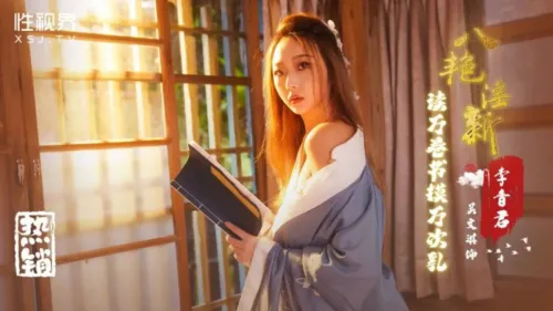 XSJ-131 นางโลม Rina Otomi เล่ห์รักแลกตำรา โดนเย็ดร่านกระแทกนมเด้ง javsubthai เอวีซับไทย FHD